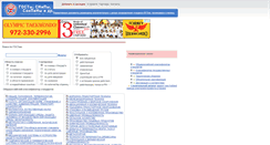 Desktop Screenshot of g-ost.ru